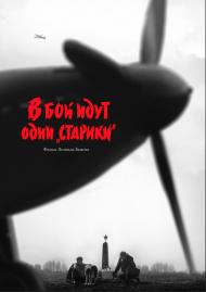 Erfahrene Hasen des Geschwaders