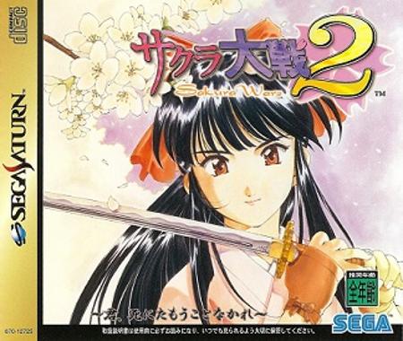 Sakura Taisen 2 – Kimi, Shinita mō Koto Nakare