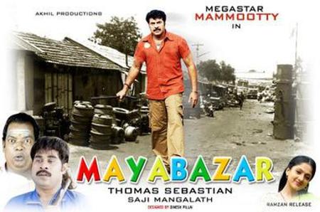 Mayabazar Mayabazar